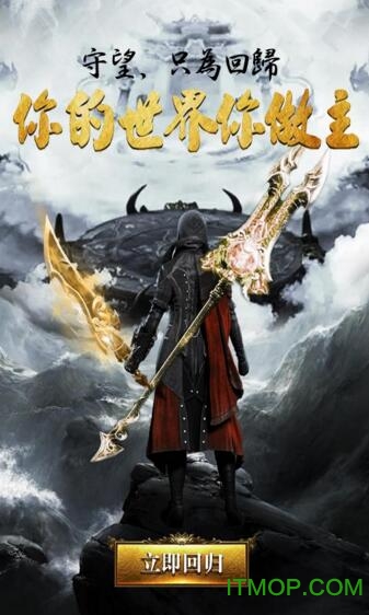 原始传奇180金币版本v1.2.706 安卓版