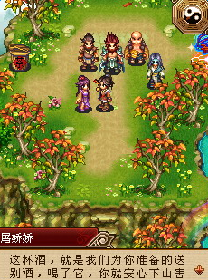 绝代双骄武林外传手机移植版v1.0.0 安卓版