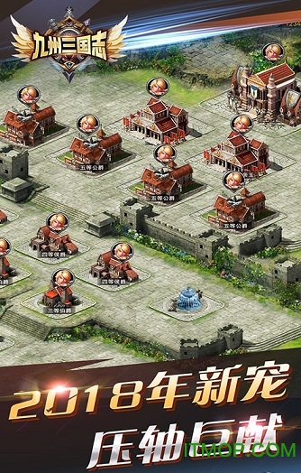 九州三国志破解版