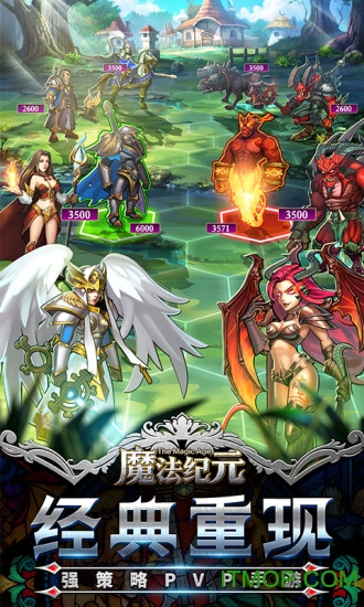 魔法纪元无限金币版v2.0.2 安卓版