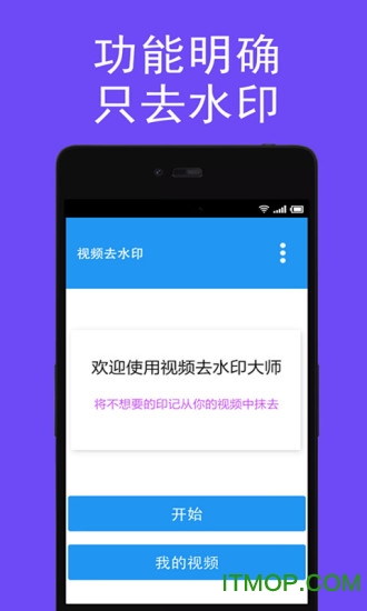 视频去水印破解版