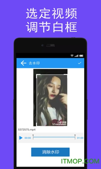 视频水印王v4.8 安卓版
