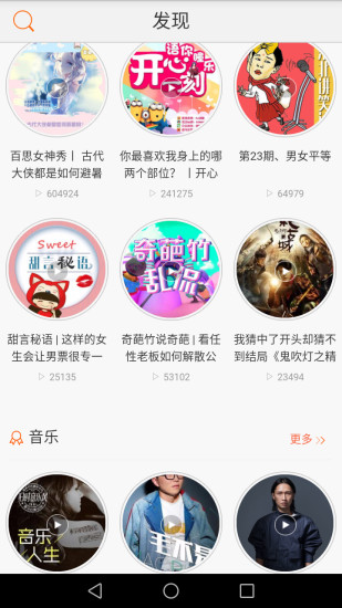 免费有声听书