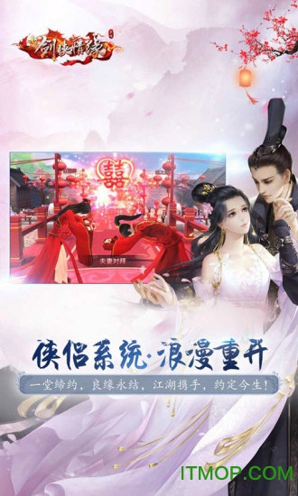 新剑侠情缘破解版