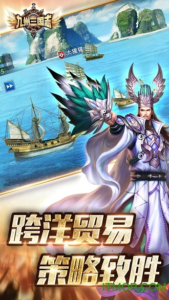 九州三国志乐嗨嗨版v1.0.2 安卓版