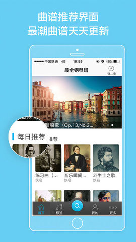 最全钢琴谱苹果版v1.3.3 iPhone版