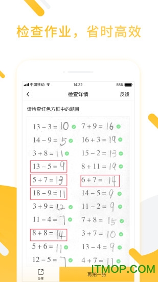 小猿口算收费破解版v3.78.3安卓版
