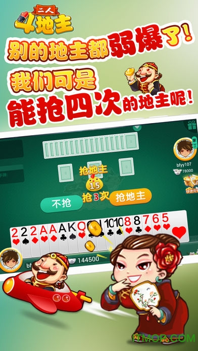 茶苑二人斗地主手机版v1.0.10 安卓版
