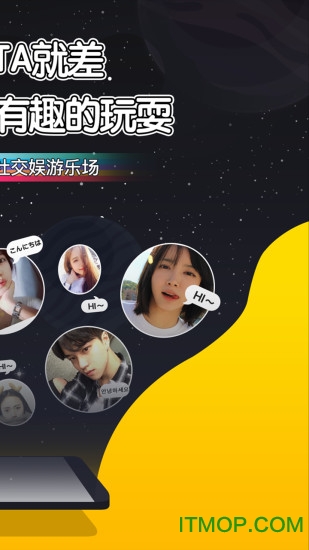 唔哩星球假面舞会苹果版v4.13.5 iPhone版