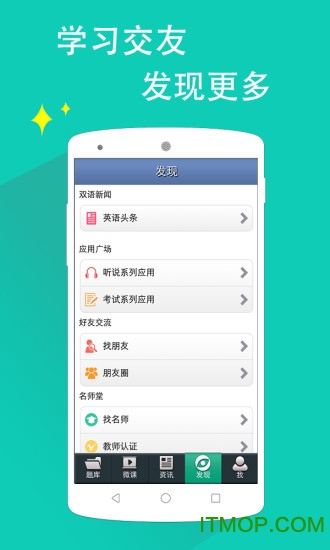 日语N3听力考试软件v4.3.1 安卓版