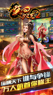 梦回沙巴克2手游