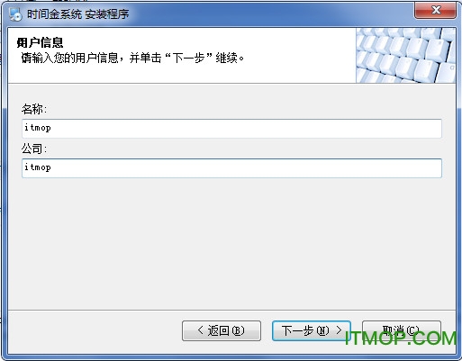 时间金系统v9.301 官方版