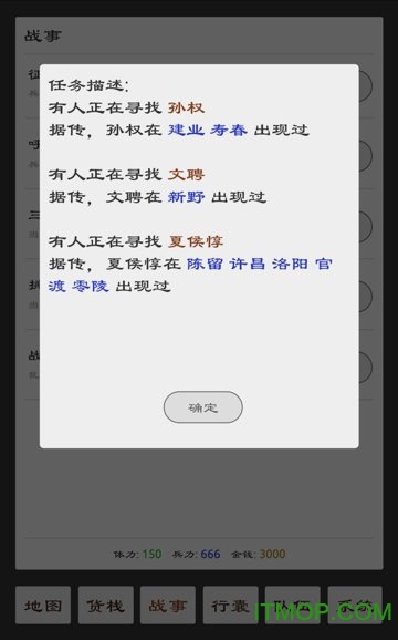 三国英雄坛v1.0.0.0 官网安卓版_附攻略