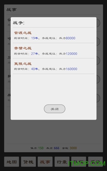 三国英雄坛无限金币版v1.0.0.0 安卓版