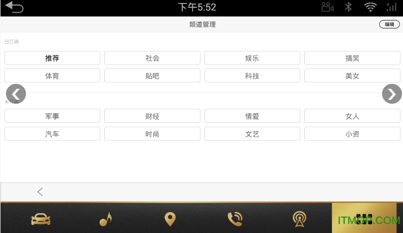 百度浏览器车机版v7.2.20.0 安卓版