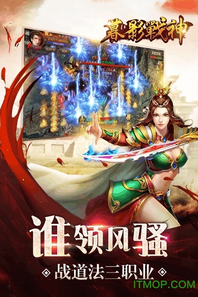 暮影战神手游满v版v27.0.1 安卓版