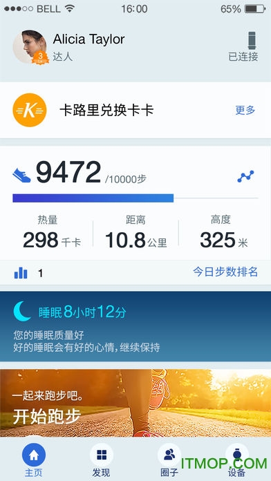 华为穿戴苹果版v21.0.29.300 iPhone最新版