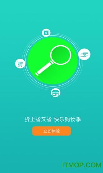 九块九特价包邮v0.1.5 安卓版