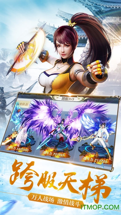 刀剑情缘无限元宝版v3.0.6.0 安卓版