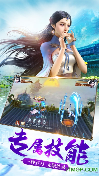 刀剑情缘免费版v3.0.19.0 安卓版