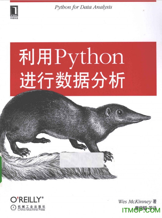 利用python进行数据分析pdf