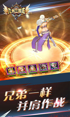九州三国志果盘版