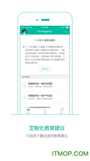 袋鼠先生v2.2.2 安卓版