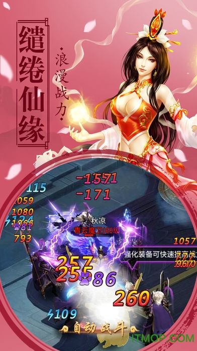 九天封神破解版v1.1.141 安卓版