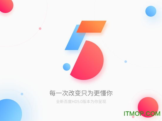 手机百度ipad版