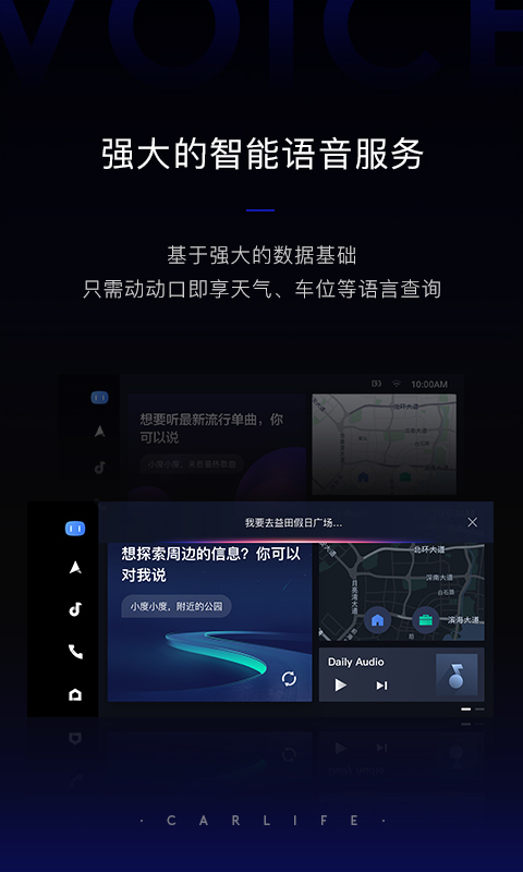buick link映射软件v8.0.9 安卓版
