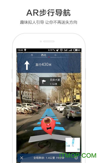 魅族百度地图专版v19.8.0安卓版