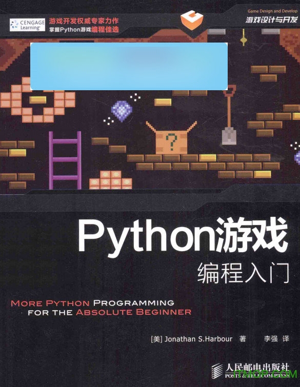 python游戏编程入门pdf