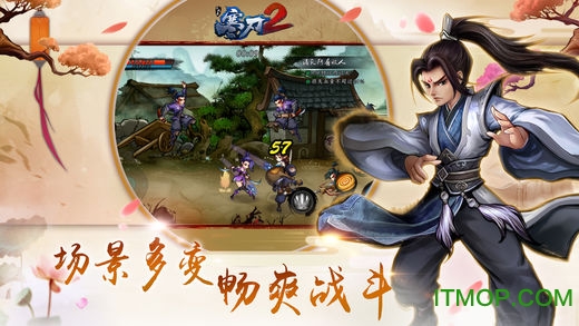 寒刃2ios破解版
