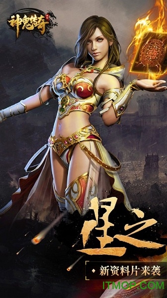 神鬼传奇满v变态版v1.0.0.50 安卓版