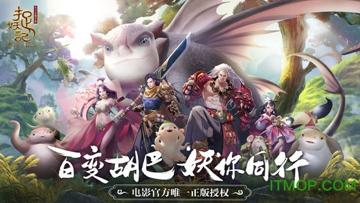 果盘游戏捉妖记v1.0.0 安卓版