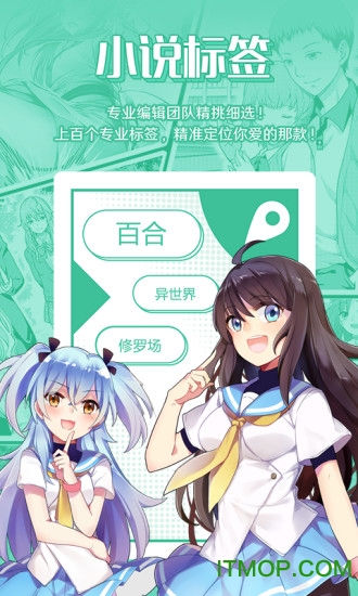 sf轻小说vip破解版v5.0.52安卓最新版