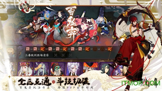 阴阳师手游台服版