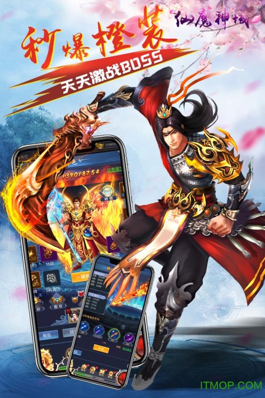 仙魔神域h5变态版v1.0.0 安卓版