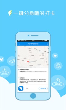 钉钉定位精灵手机版v1.0.3 安卓最新版
