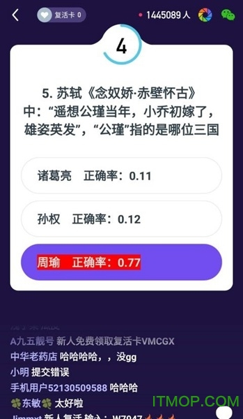 答题冲顶助手v1.0.3 安卓版