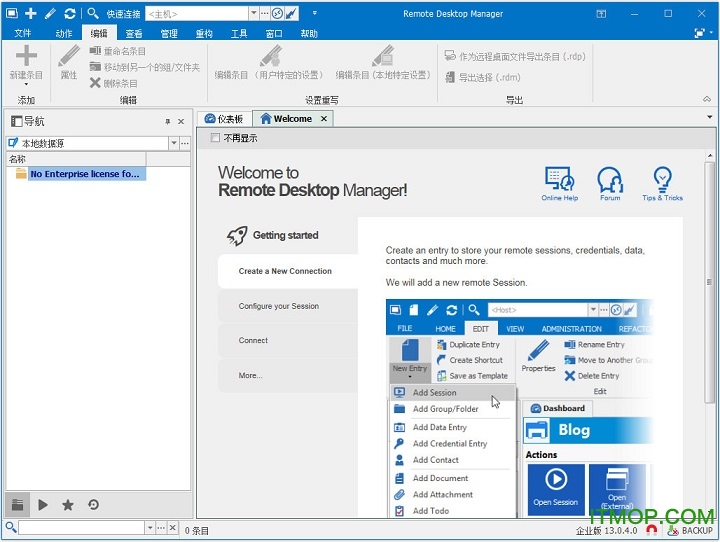 远程连接桌面管理软件Remote Desktop Managerv2021.1.23 绿色免费版
