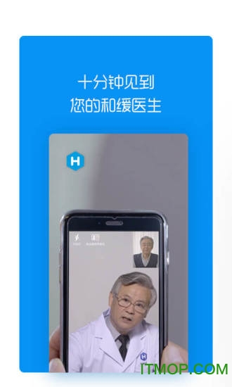 和缓视频医生app下载