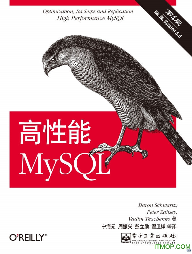 高性能mysql 第4版中文版高清电子版