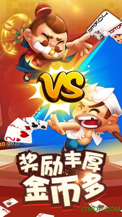 新开心斗地主v1.01.31 官网安卓版