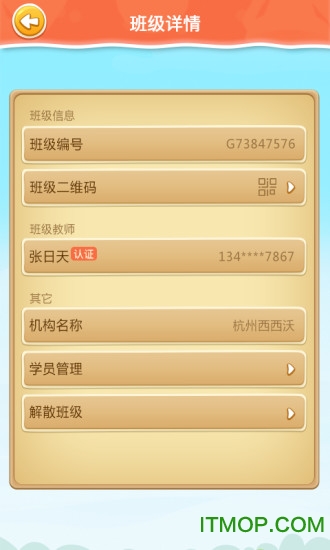 小学机器人appv1.4.0 官方安卓手机最新版本