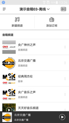 魔图音箱app