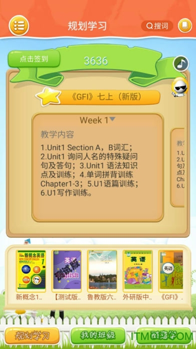 civa中学机器人cc英语软件v1.4.0 安卓版