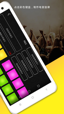 打击垫模拟器(super music pads)v16.10.1 安卓版