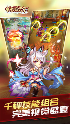 仙元天下v2.1.4 官网安卓版