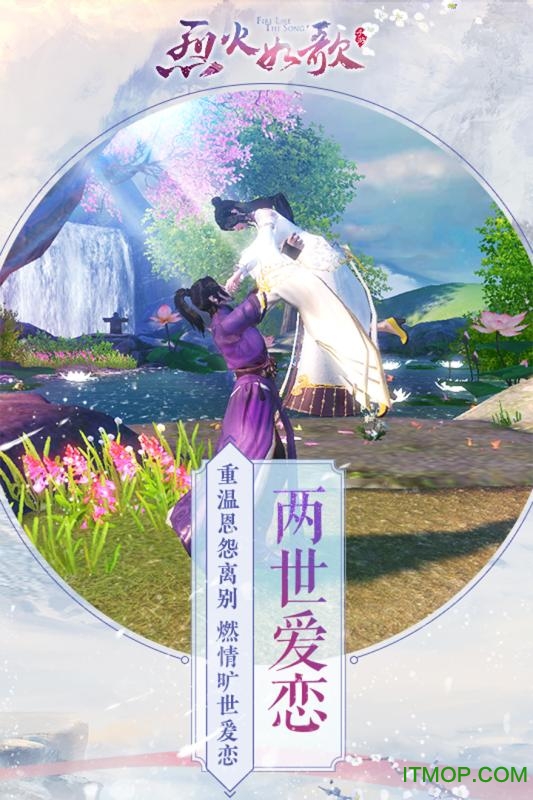 烈火如歌百度手游v1.0.0 安卓版
